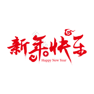 新年 春节 鼠  鼠年  祥云 