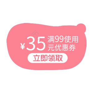 淘宝 电商 优惠 标签 双十一 活动