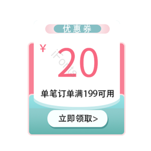 淘宝 电商 优惠 标签 双十一 活动