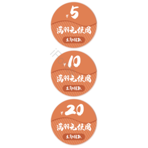 促销  购物券  优惠券   节日