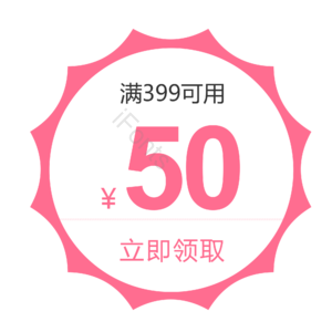 淘宝 电商 优惠 标签 双十一 活动
