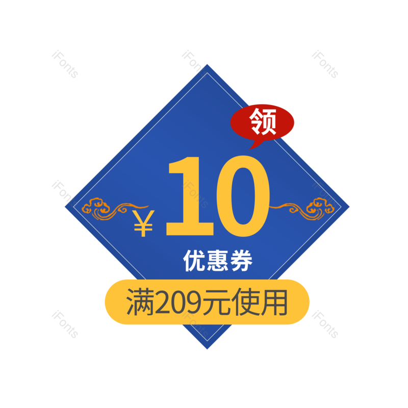 标签图片,淘宝元素,优惠PNG,电商免抠素材