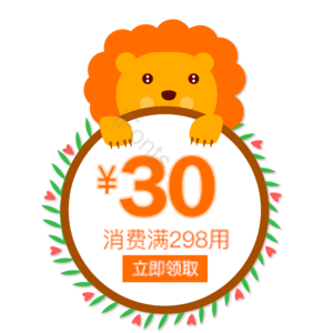 淘宝 电商 优惠 标签 双十一 活动