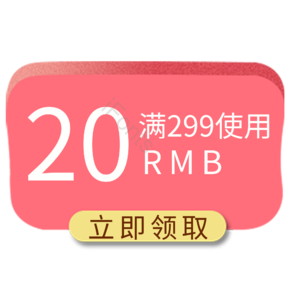 淘宝 电商 优惠 标签 双十一 活动