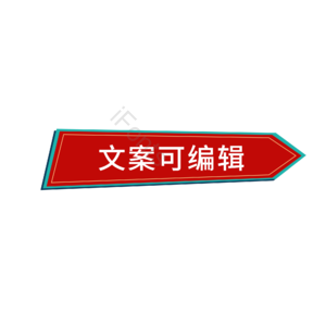 淘宝 天猫 主图 标志 标题 价格标签 标题