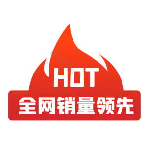 双十一 双11 11.11 购物节 火爆 促销标签