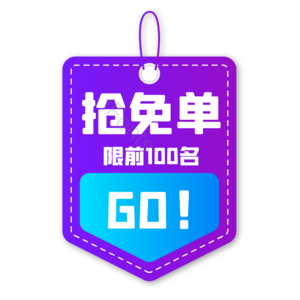 双十一 双11 11.11 促销标签 购物节 紫色扁平化
