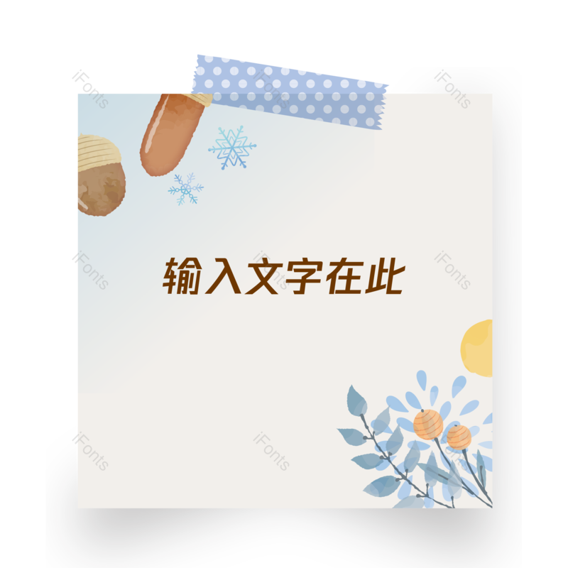 边框图片,可爱风元素,文字PNG,便签免抠素材