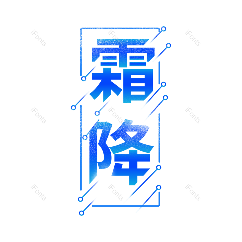 蓝色图片,创意元素,PNG,免抠素材
