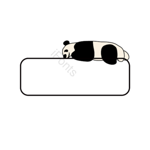 免抠 熊猫 可爱 手绘 边框 气泡 png 装饰