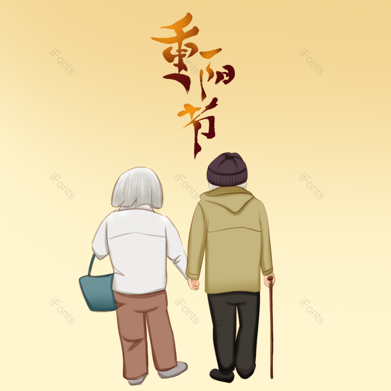 元素图片,插画元素,手绘PNG,毛笔字免抠素材