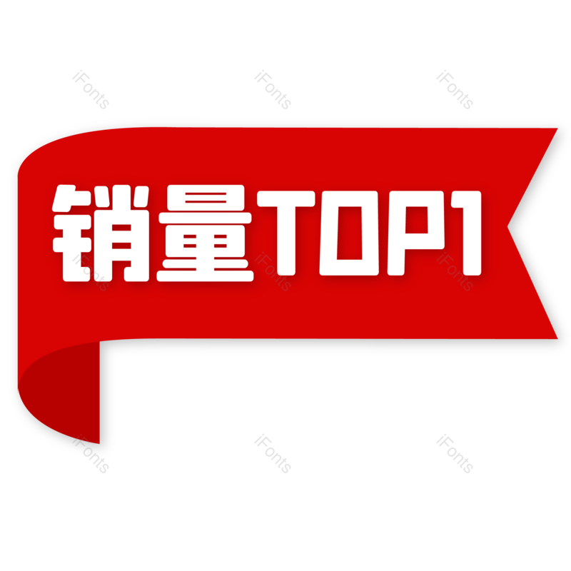促销标签图片,双11元素,双十一PNG,购物节免抠素材
