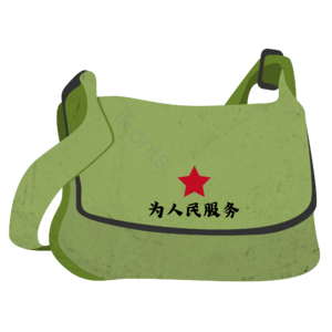 90年代 九十年代 时代印记 书包 怀旧 复古