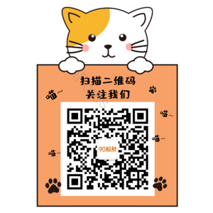 二维码 识别二维码 扫一扫 关注二维码 猫咪 小猫