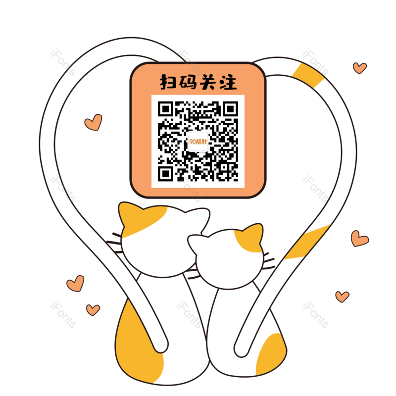 猫咪图片,爱心元素,PNG,免抠素材