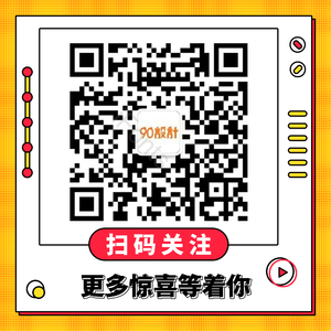 二维码 边框 电商 新媒体 框 扁平 扫码关注 点击关注