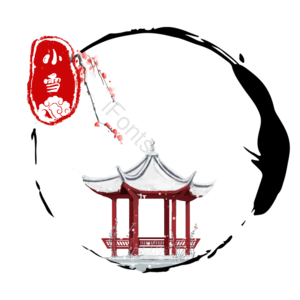 二十四 节气 小雪 亭子 梅花 笔墨 水墨