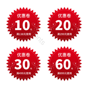 简约红色优惠卷