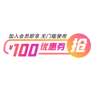 双11 双十一 11.11 促销标签 折扣 优惠券