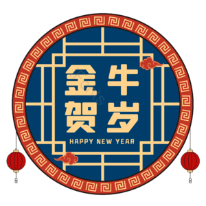 中国风边框 牛年 新年 窗框边框 中国风 蓝色 艺术字