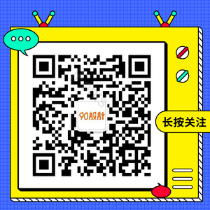 二维码 边框 电商 新媒体 框 扁平 扫码关注 点击关注