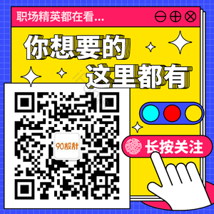 二维码 边框 电商 新媒体 框 扁平 扫码关注 点击关注