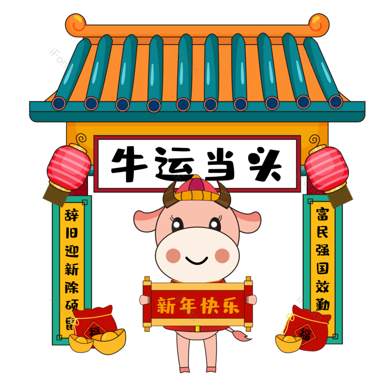 钱袋图片,新年元宝元素,PNG,免抠素材