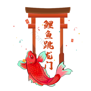 复古 国潮 边框 鲤鱼 龙门 红鲤鱼