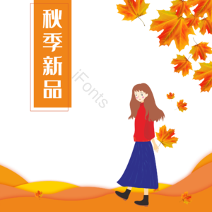秋季新品 秋天 矢量女孩 手绘 枫叶 秋意浓浓 秋天背景