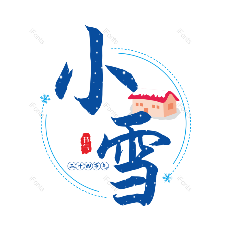 小雪图片,雪花元素,圆形PNG,标题免抠素材