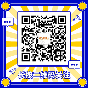 二维码 边框 电商 新媒体 框 扁平 扫码关注 点击关注