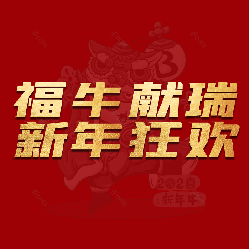 底纹图片,字体元素,设计PNG,艺术设计免抠素材