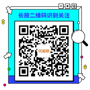  二维码 边框 电商 新媒体 框 扁平 扫码关注
