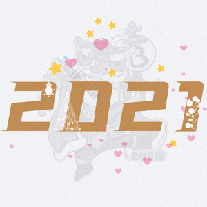 2020 艺术字体 星星 年 点缀 抽象小树 灯 春节