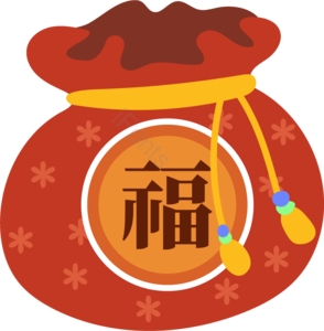 手绘 古典 袋 祝福袋 棕色 祝福 汉字 有福