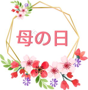 母亲节 花朵 美丽花环 金色 边框 金边框 艺术字 矢量