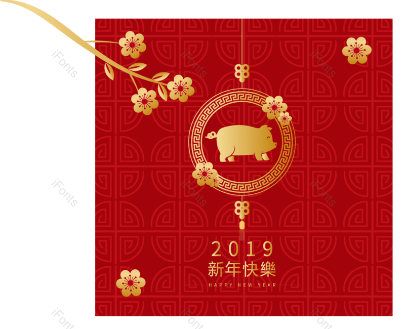 元素图片,春节元素,过新年PNG,素材免抠素材