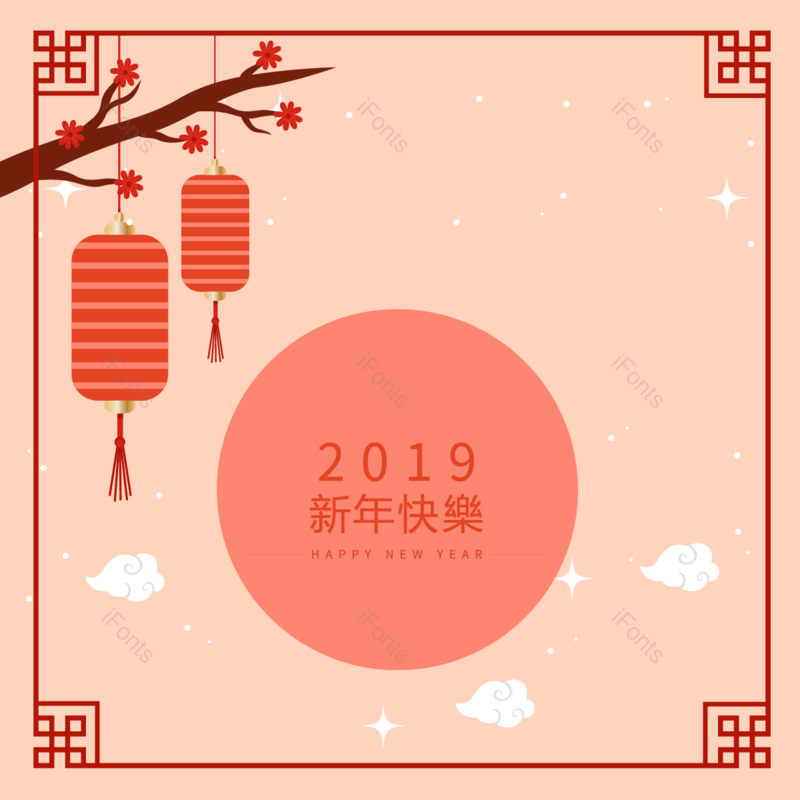 边框图片,元素元素,春节PNG,过新年免抠素材