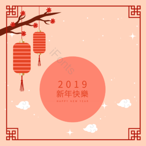2019 灯笼 珊瑚橘 红色 边框 新年 背景 元素