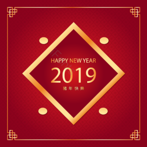 金色边框 2019 新年快乐 春节 新年 中国风