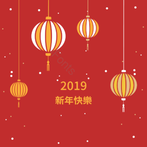 2019 新年 中国红 喜庆 灯笼 背景 元素 新年快乐