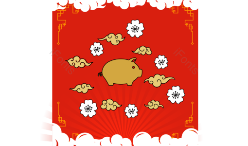 中国风 可爱 小猪 动物 猪年 春节 新年 祥云