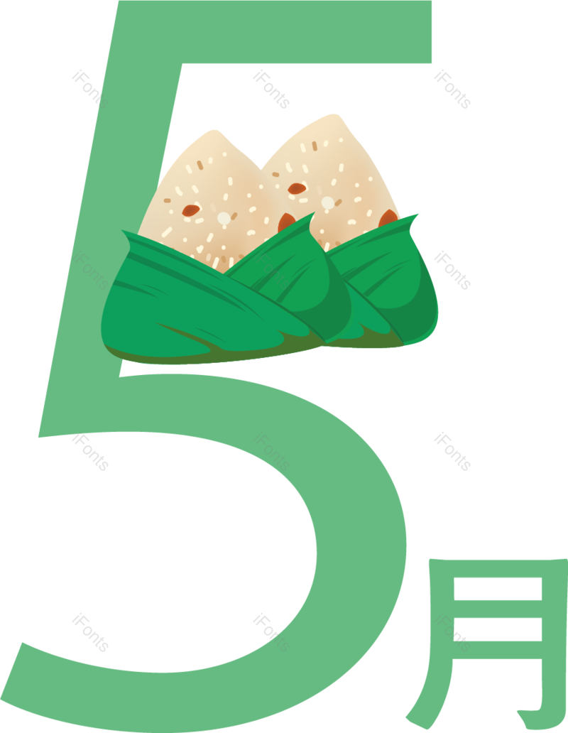 粽子图片,元素,PNG,免抠素材