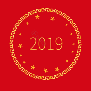 2019 新年 中国红 金色边框 背景 元素 新年快乐 