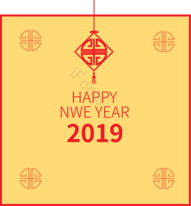 2019 新年 春节 中国结 边框 背景 元素 新年快乐