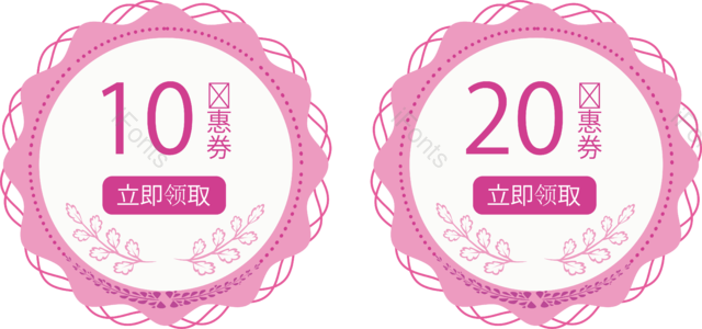 扁平 代金券 满减 优惠 促销 圆形 花纹 粉色