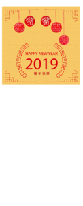 中国风 红色边框 春节 新年 猪年 挂饰 喜庆 2019