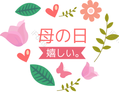 手绘 植物 母亲节 母亲节快乐 花朵 蝴蝶 康乃馨 心形