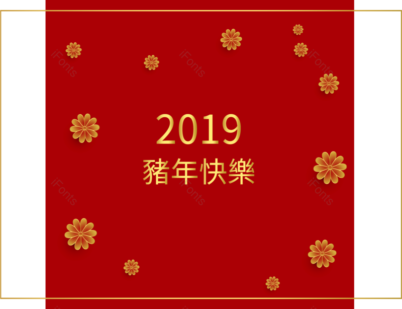 边框图片,元素元素,春节PNG,过新年免抠素材