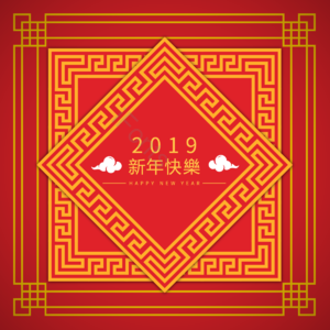 中国风 金色边框  2019 新年快乐 春节 新年